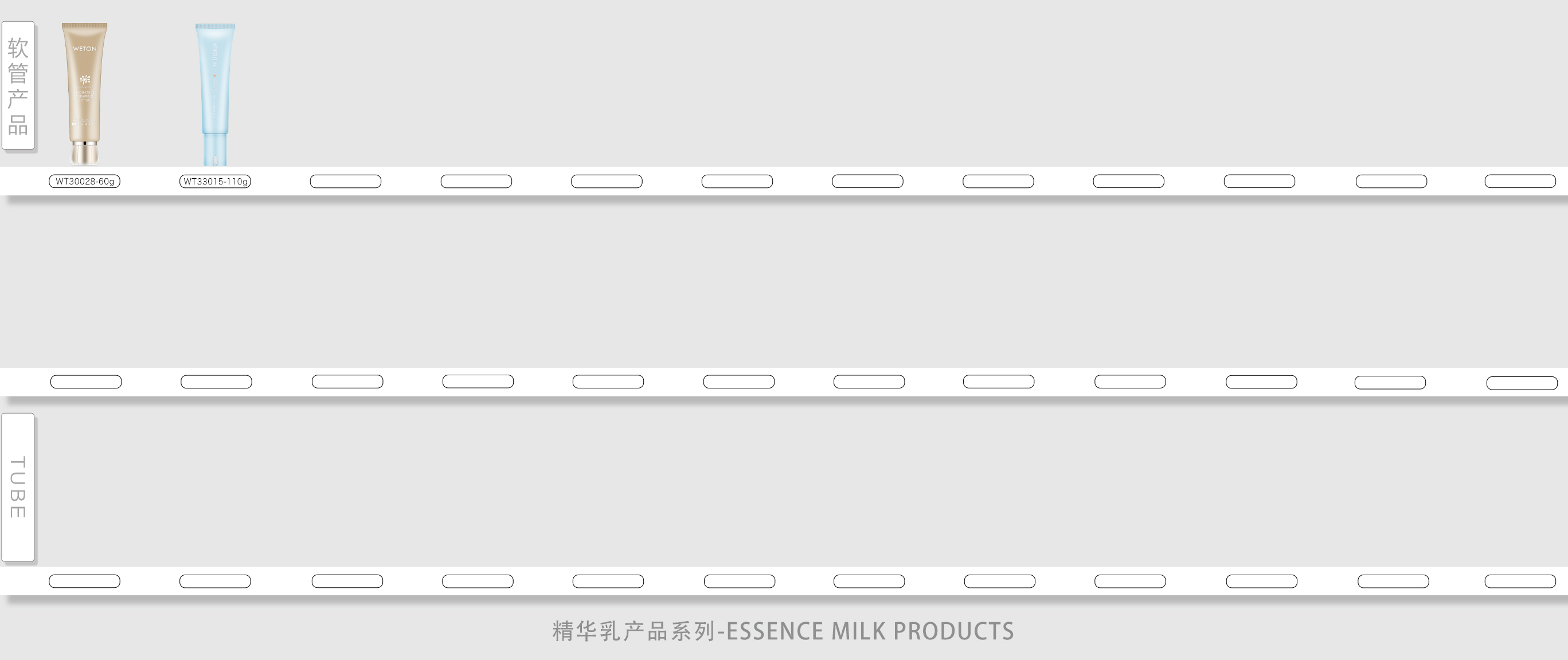 -★- 软管产品