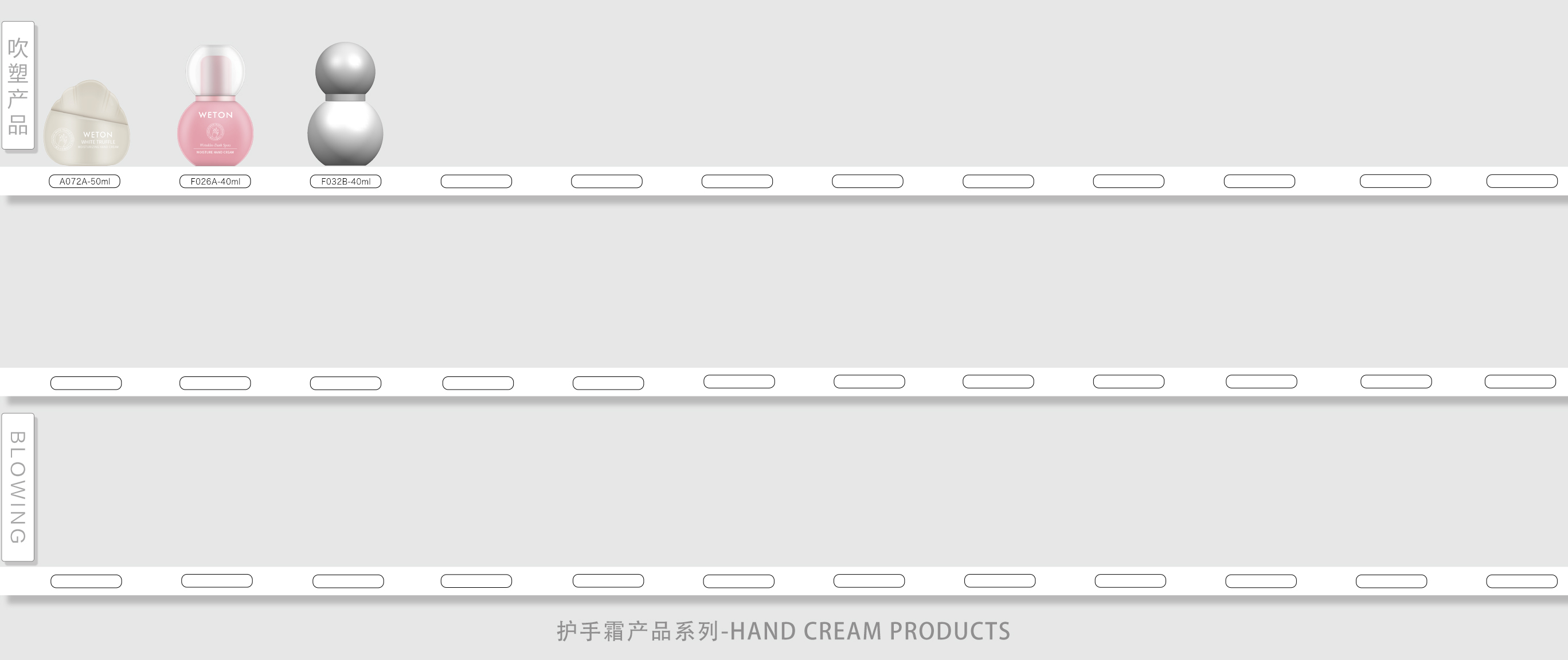 -★- 吹塑产品