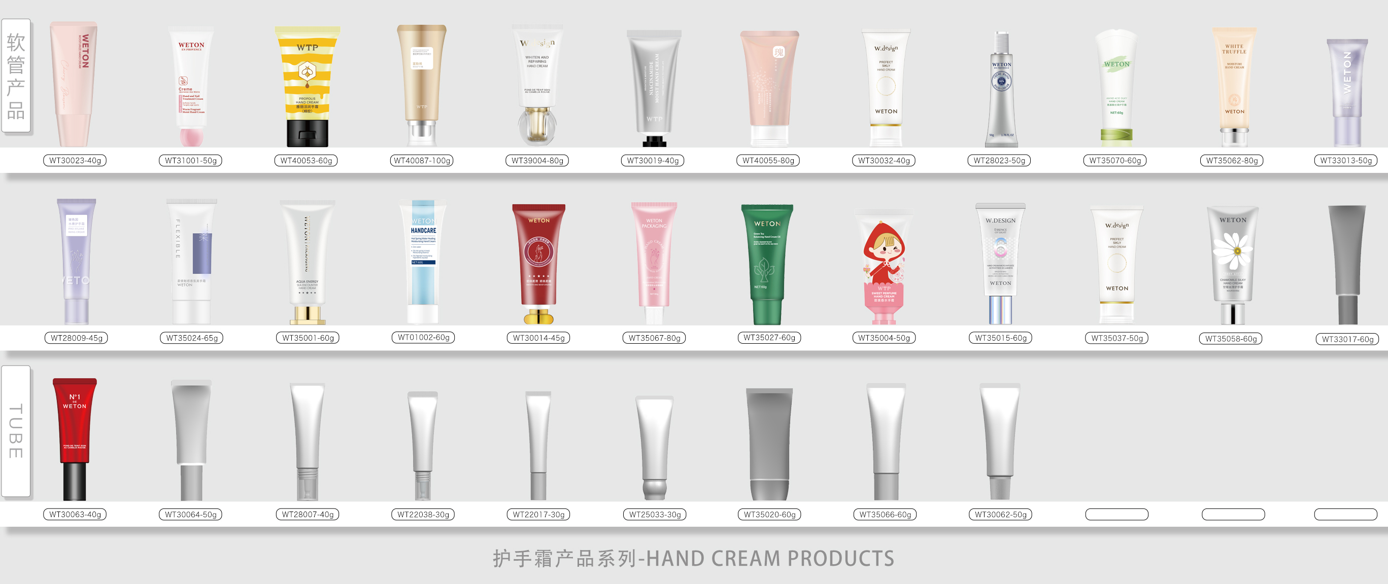 -★- 软管产品