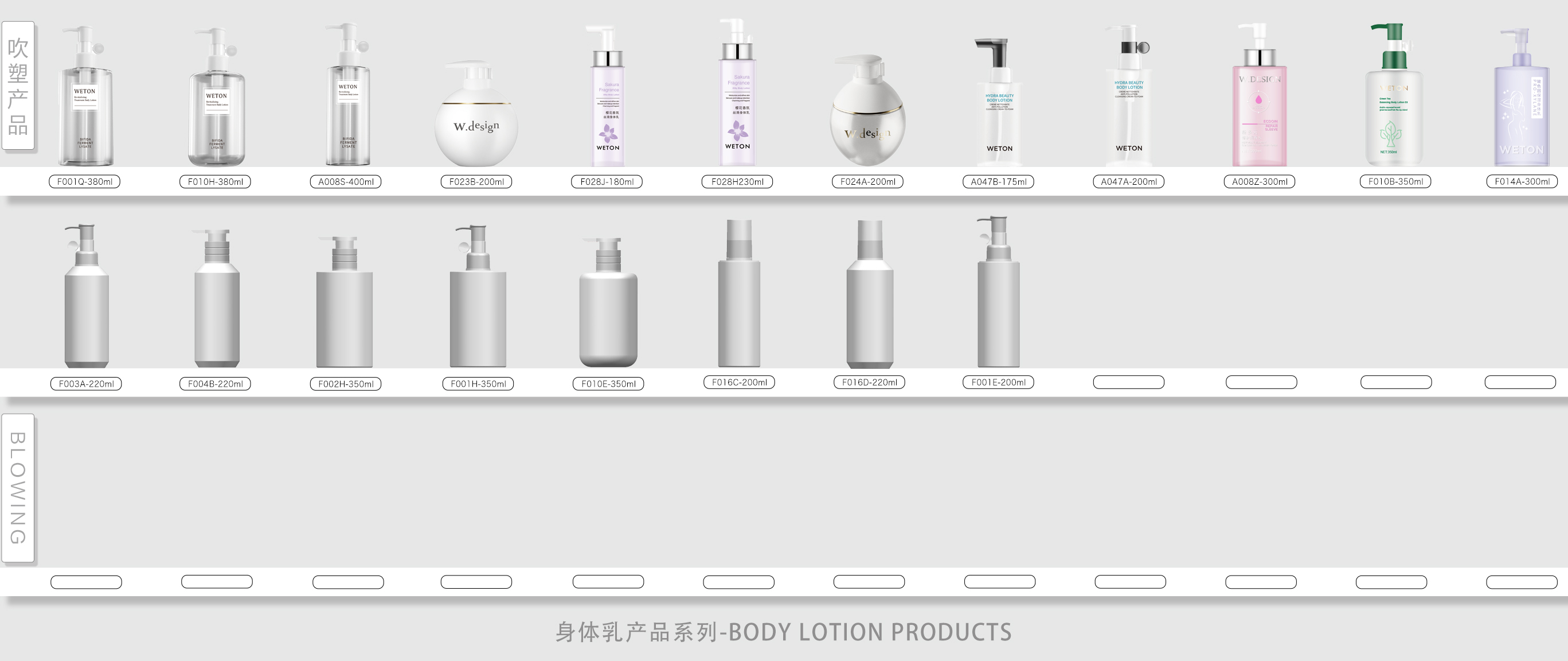 -★- 吹塑产品