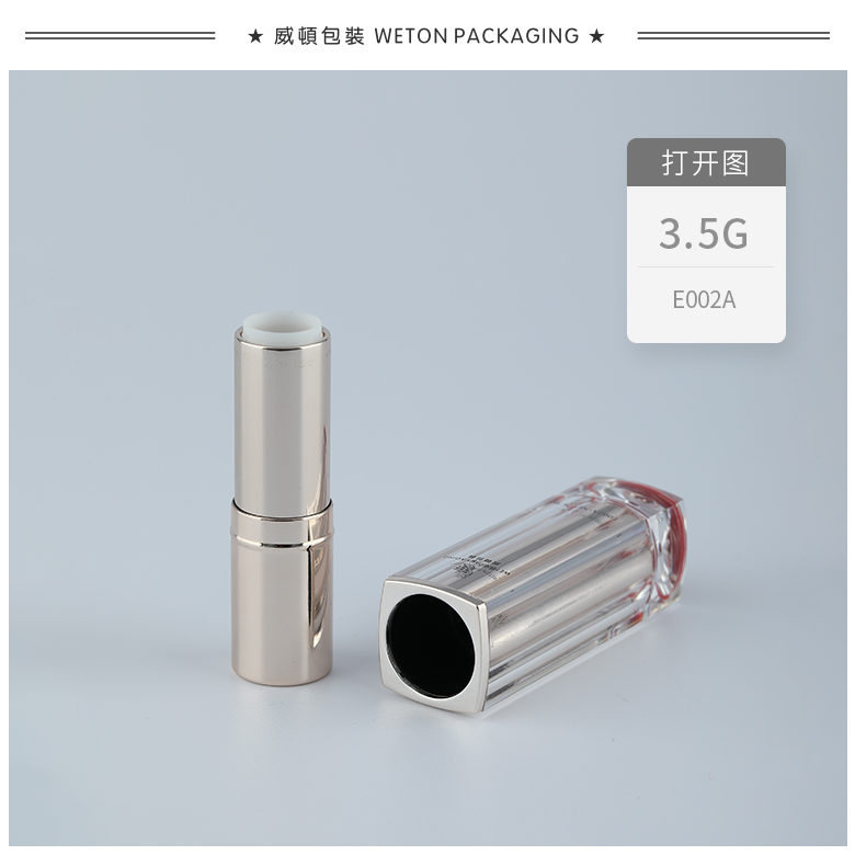 E002A（3.5G）口红管（WP00227）