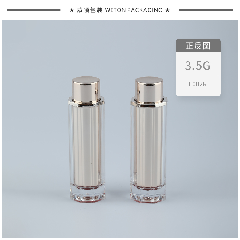 E002R（3.5G）口红管（WP00231）
