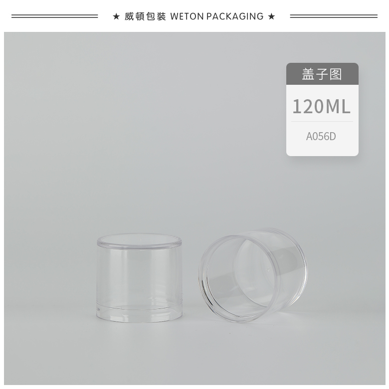 A056D（120G）喷雾瓶（WP00567）