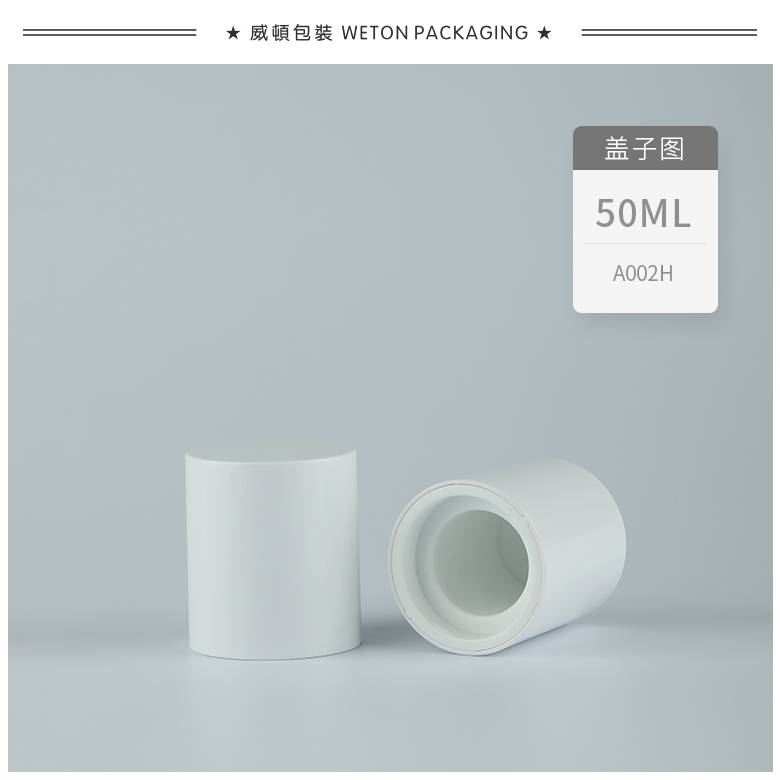 A002H（50G）乳瓶（WP00277）