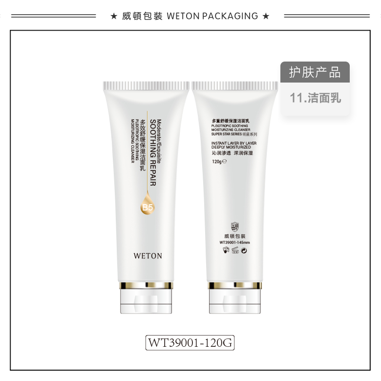 Φ39圆管+十二边形（WT39001）-2