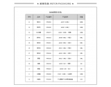 S006 圆形肩套套装 - S006-2薄壁双层瓶套装