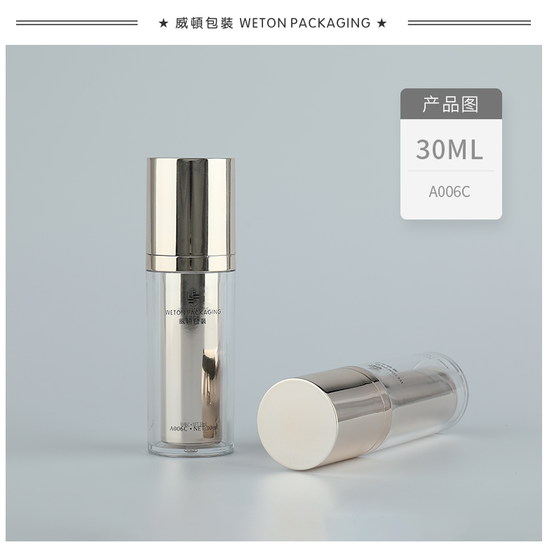 A006C（30G）乳瓶（WP00020）