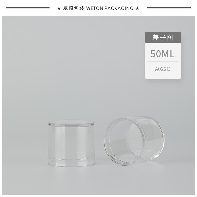 A022C（50G）乳瓶（WP00501）
