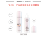03 喷雾瓶 - F012B（110G）喷雾瓶（WP00690）