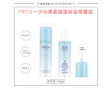 03 喷雾瓶 - F012B（110G）喷雾瓶（WP00690）