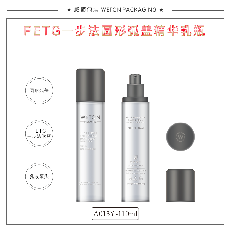 A013Y（110G）乳瓶（WP00631）