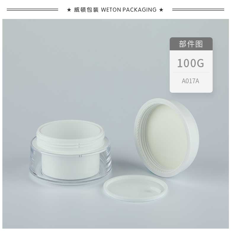 A017A（100G）膏霜瓶（WP00077）