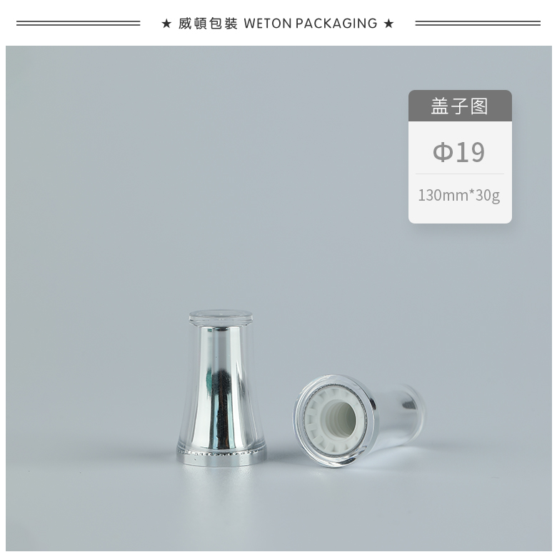 Φ异形管+Φ19亚克力短喇叭盖（2#牙）(WT01001)