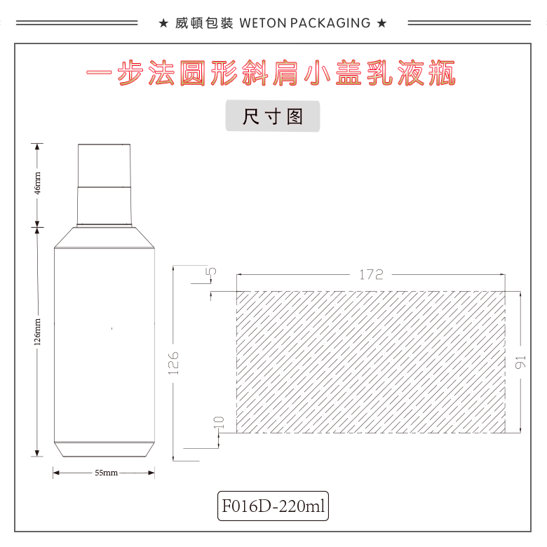 F016D（220G）乳瓶（WP00763）