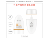 02 乳瓶 - F019A（50G）乳瓶（WP00842）