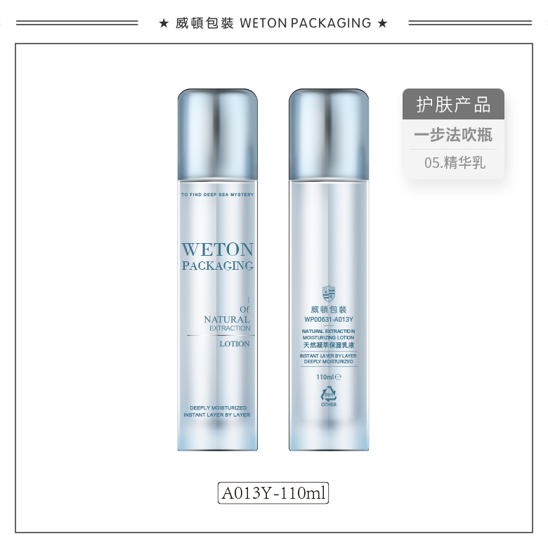 A013Y（110G）乳瓶（WP00631）-2