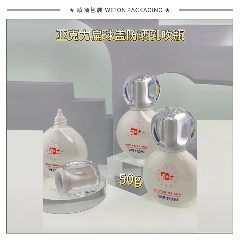 A046A（50G）乳瓶（WP00513）-2