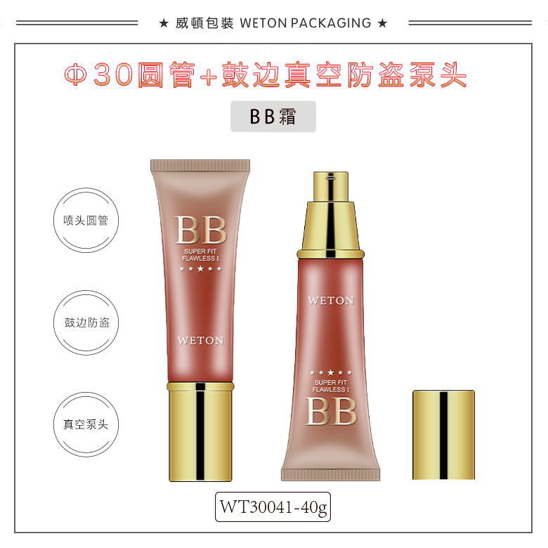 Ф30圆管+Ф30防盗喷头盖（鼓边）（WT30041）-2