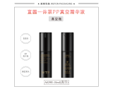 -★- 注塑产品 - A029E（10G）真空瓶（WP00449）-3