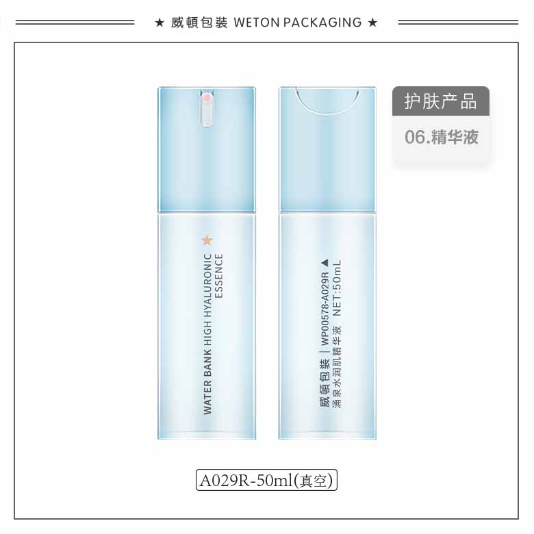 A029R（50G）真空瓶（WP00578）-2