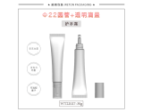 -★- 软管产品 - Φ22圆管+Φ22透明滴盖（WT22027）-4