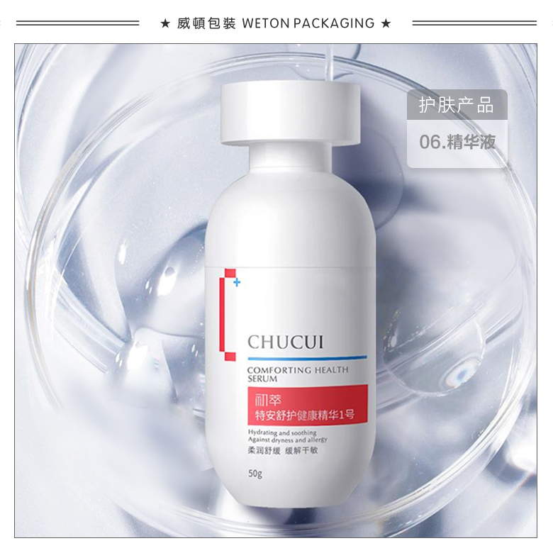 A015C（50G）乳瓶（私模）