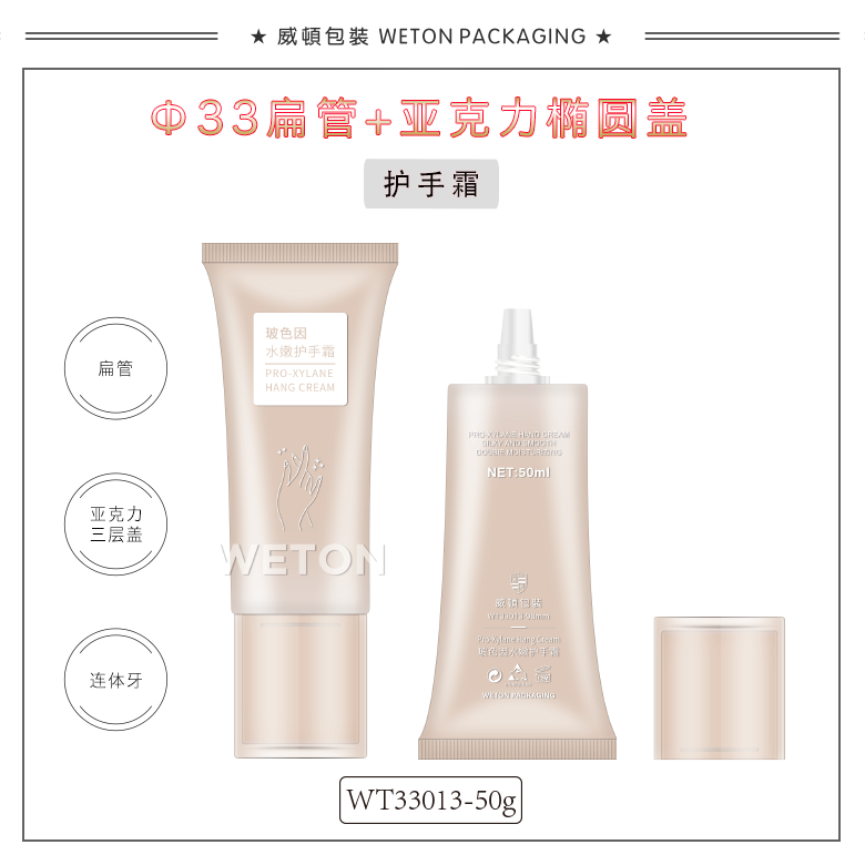Φ33扁管+Φ33亚克力椭圆3#盖（WT33013）-4