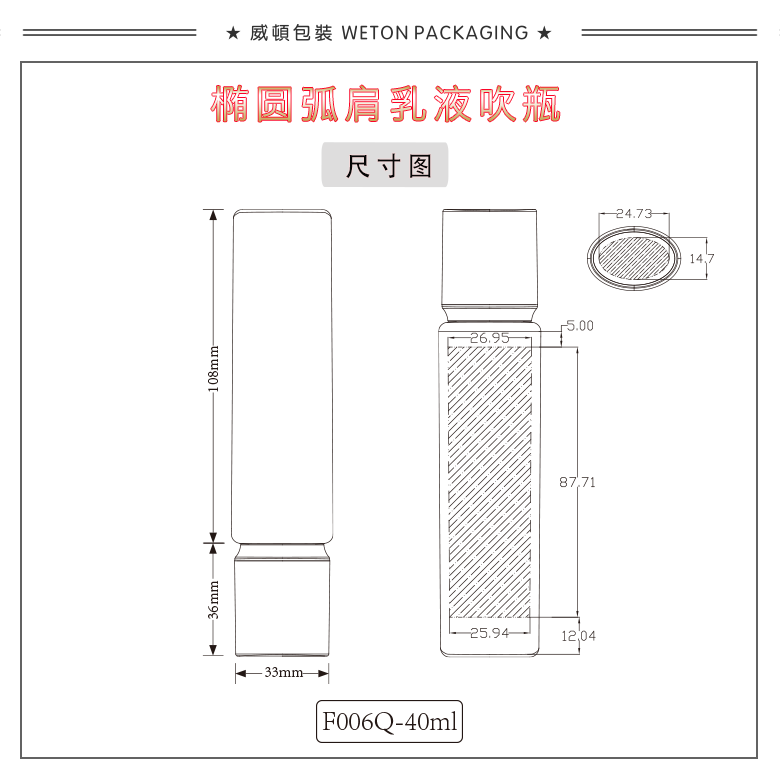 F006Q（40G）乳瓶（WP00882）-4