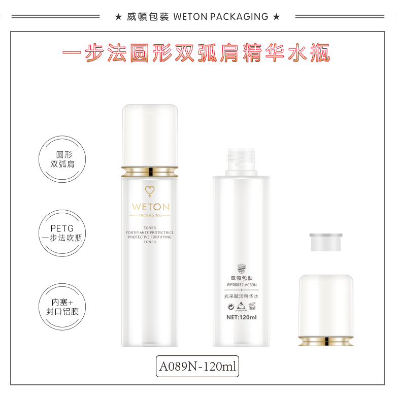 A089N（120G）水瓶（WP00832）-2