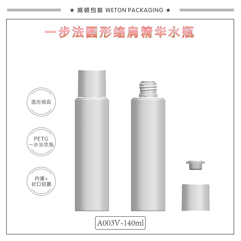 A003V（140G）水瓶（开发中）-2