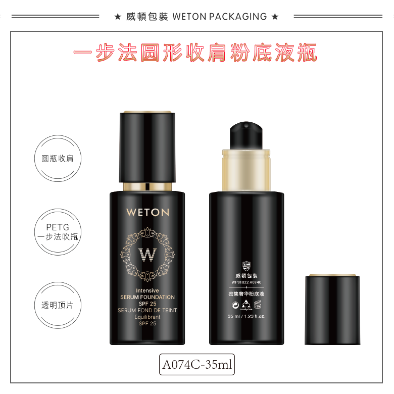 A074C（35G）乳瓶（开发中）-1
