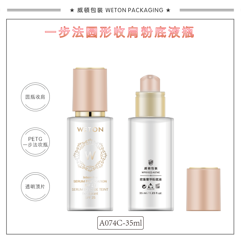 A074C（35G）乳瓶（开发中）-1