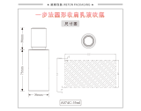 -★- 吹塑产品 - A074C（35G）乳瓶（开发中）-3