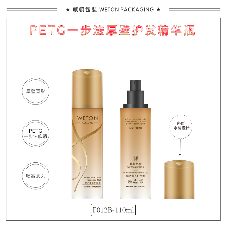 F012B（110G）喷雾瓶（WP00690）-3