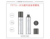 03 喷雾瓶 - A013Z（110G）喷雾瓶（WP00632）