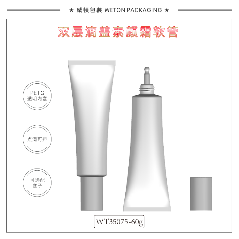 Φ35圆管+Φ28双层滴盖（WT35075）-2