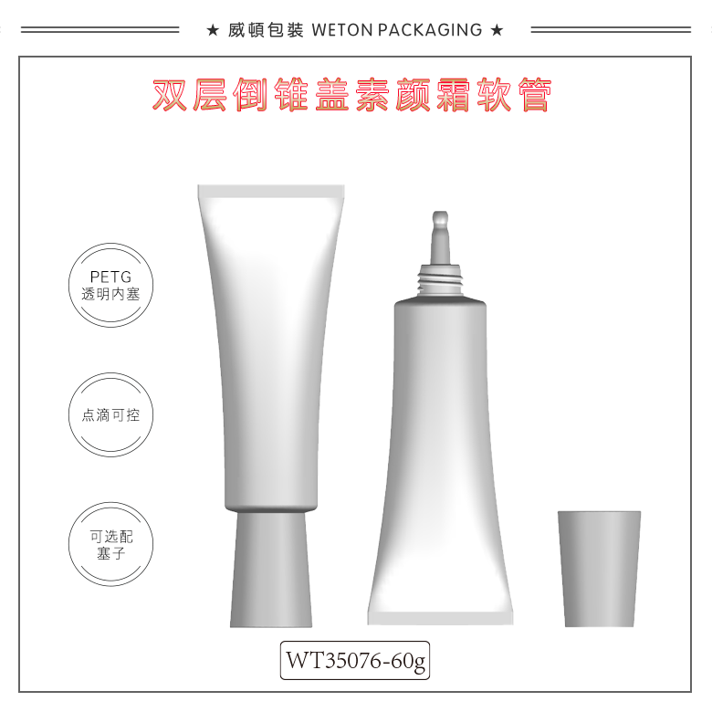 Φ35圆管+Φ28双层倒锥盖（WT35076）-2