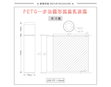02 乳瓶 - A013Y（110G）乳瓶（WP00631）