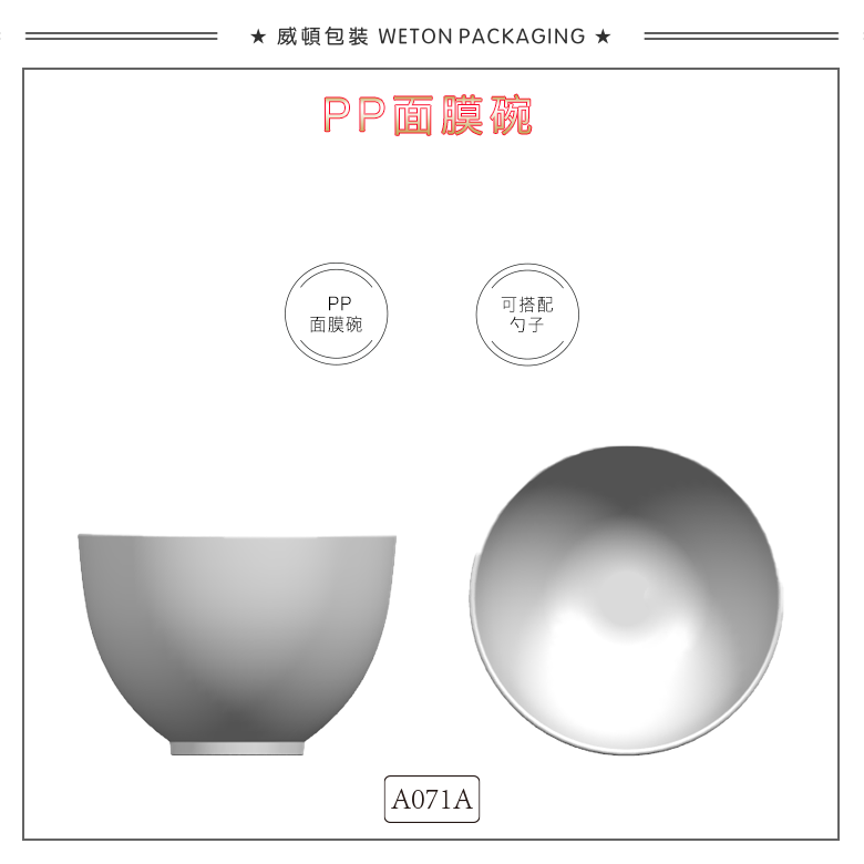 A071A（WP00749）