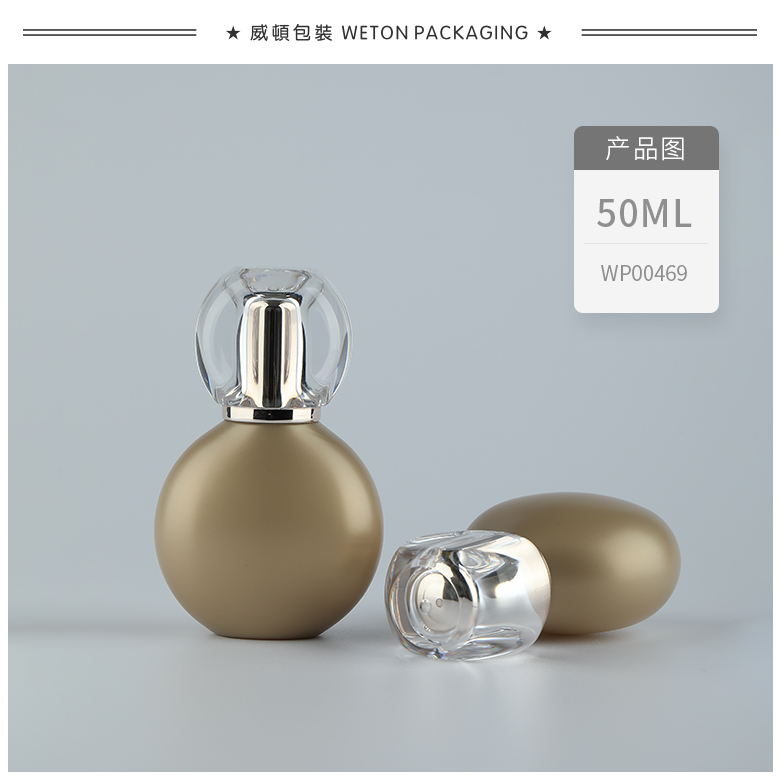 A046A（50G）乳瓶（WP00513）