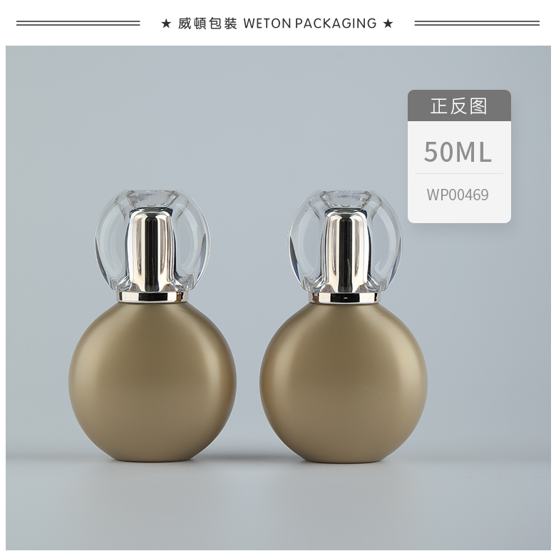 A046A（50G）乳瓶（WP00513）