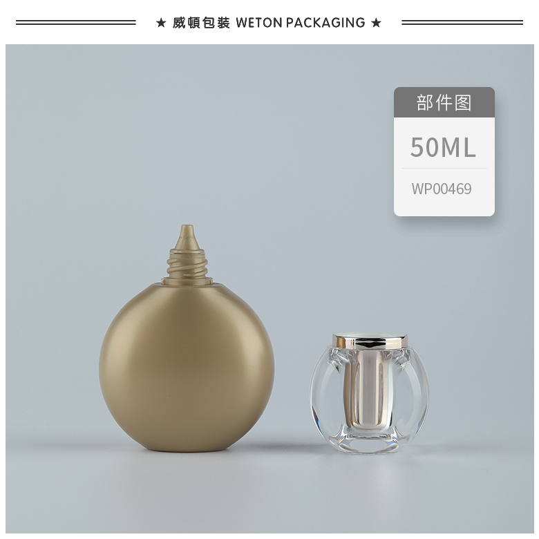 A046A（50G）乳瓶（WP00513）