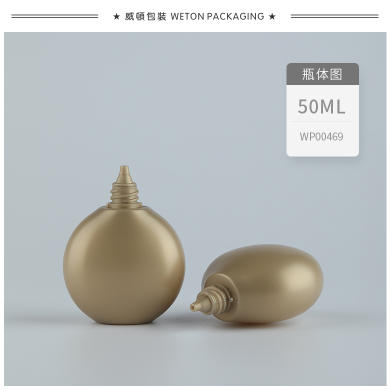 A046A（50G）乳瓶（WP00513）