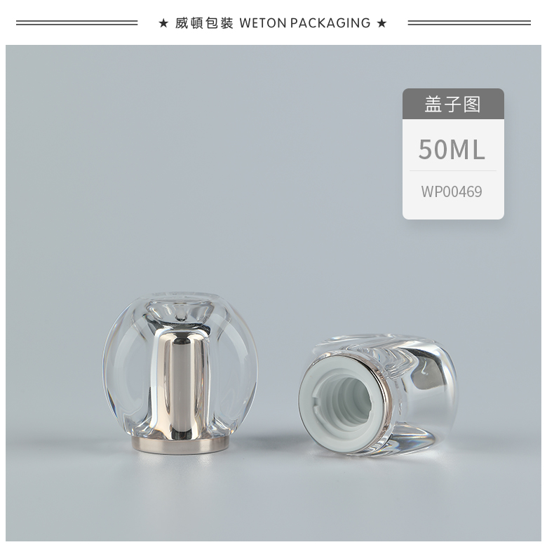 A046A（50G）乳瓶（WP00513）