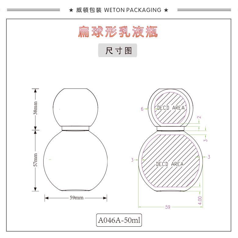 A046A（50G）乳瓶（WP00513）-2