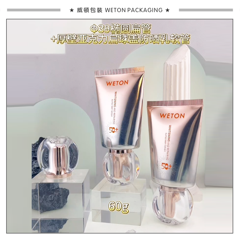Φ39扁管+Φ39亚克力扁旋盖（WT39004）-3