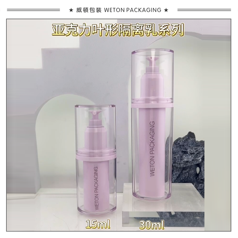 A033B（15G）真空瓶（WP00398）-2