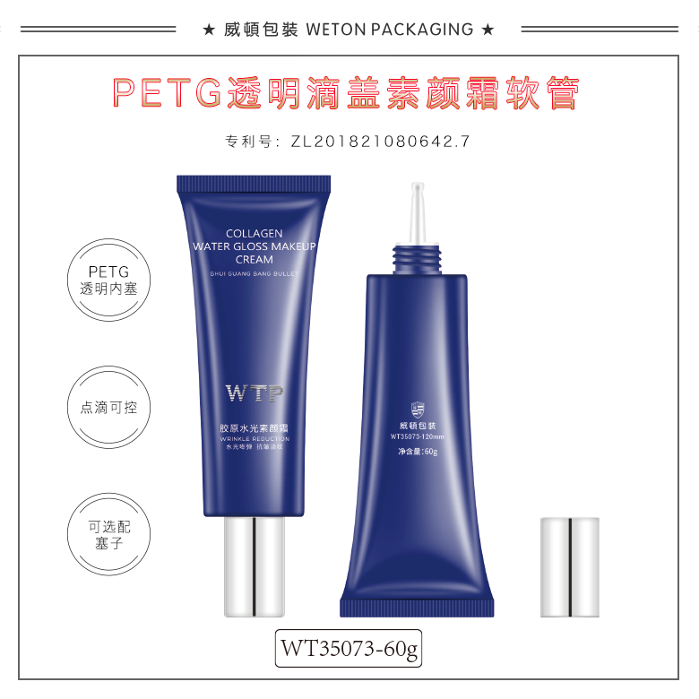 Φ35圆管+Φ22透明滴盖（WT35073）-2