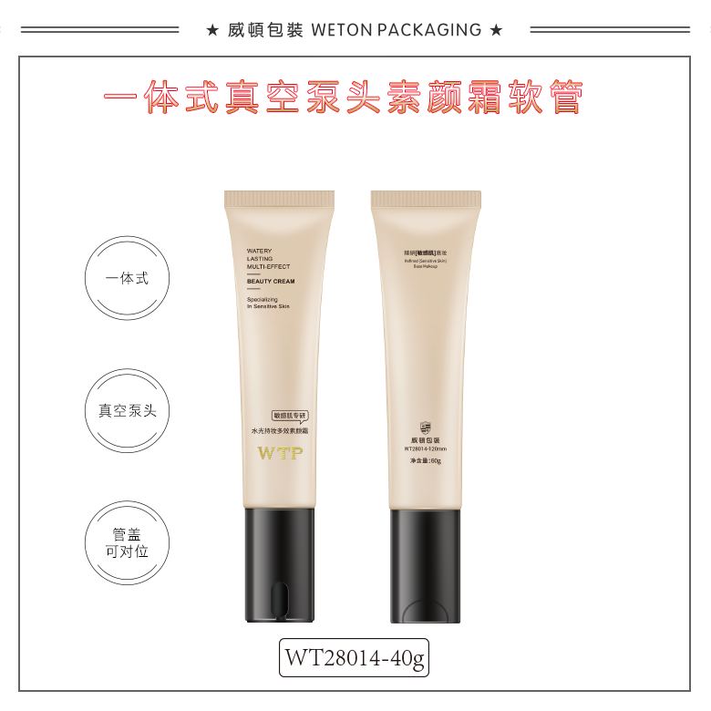 Φ28圆管+一体式泵头Φ26（WT28014）-4