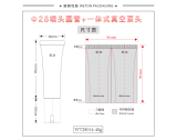 -★- 软管产品 - Φ28圆管+一体式泵头Φ26（WT28014）-4